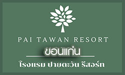pai tawan resort hotel khonkaen