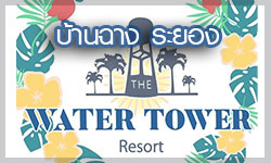 the water tower resort rayong